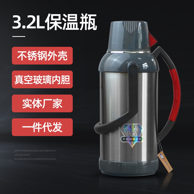 家用食品级不锈钢时尚学生保温瓶