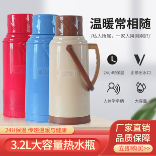 热水壶 星月保温开水瓶保温瓶壶时尚 3.2L暖瓶暖壶学生家用热水瓶