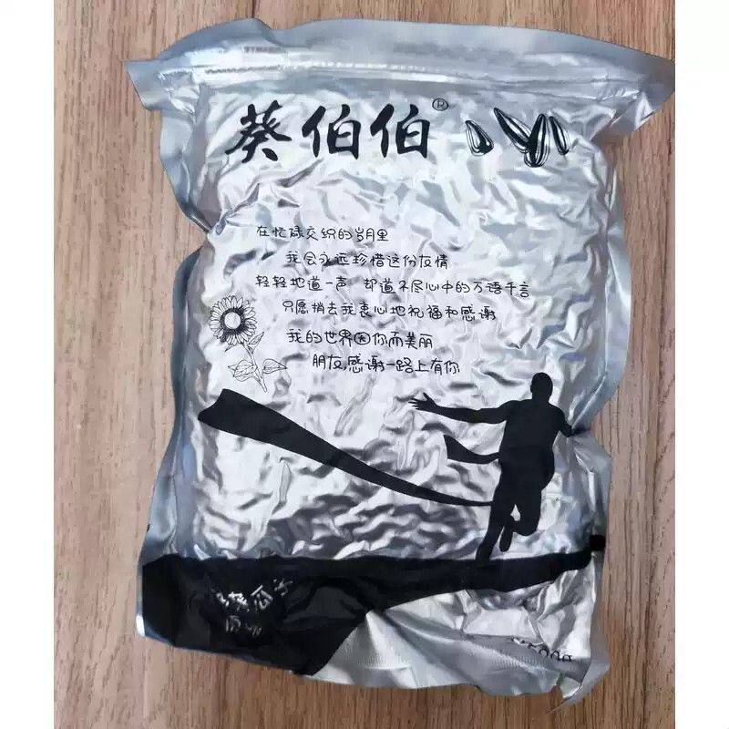 新疆包邮葵伯伯油葵黑珍珠小瓜子500g油磕现炒熟原味奶油薄盐生油