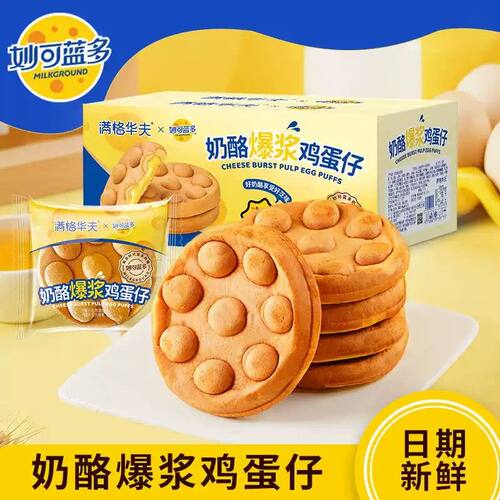 妙可蓝多奶酪爆浆鸡蛋仔360g早餐蛋糕面包满格华夫整箱零食下午茶