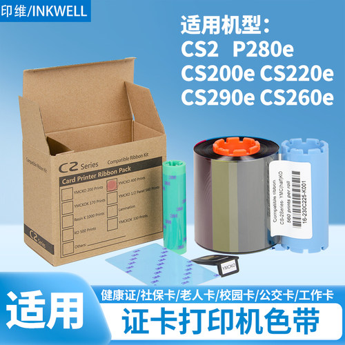 健康证社保卡老人卡打印色带