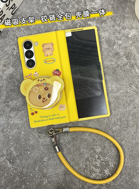 磁吸黄色小熊适用于三星zfold6手机壳壳膜一体全包防摔外壳zfold5解压女款保护套FOLD6皮革挂绳w24新款