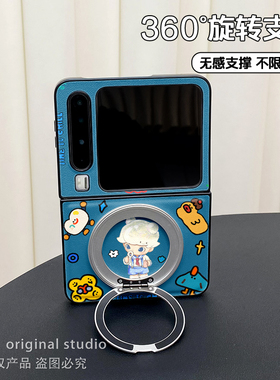 dimoo吹泡泡适用摩托罗拉Razr60/50折叠屏razr40ultra手机壳n3flip小米mixflip360度旋转支架XFlip荣耀vflip2