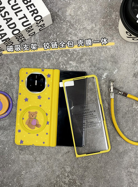 磁吸茄子适用于vivoxfold3手机壳壳膜一体全包防摔外壳xfold3pro女款黄色小熊保护套皮革挂绳新款