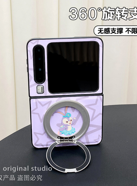 跳舞星黛露适用摩托罗拉Razr60/50折叠屏razr40ultra手机壳n3flip小米mixflip360度旋转支架X Flip荣耀vflip2
