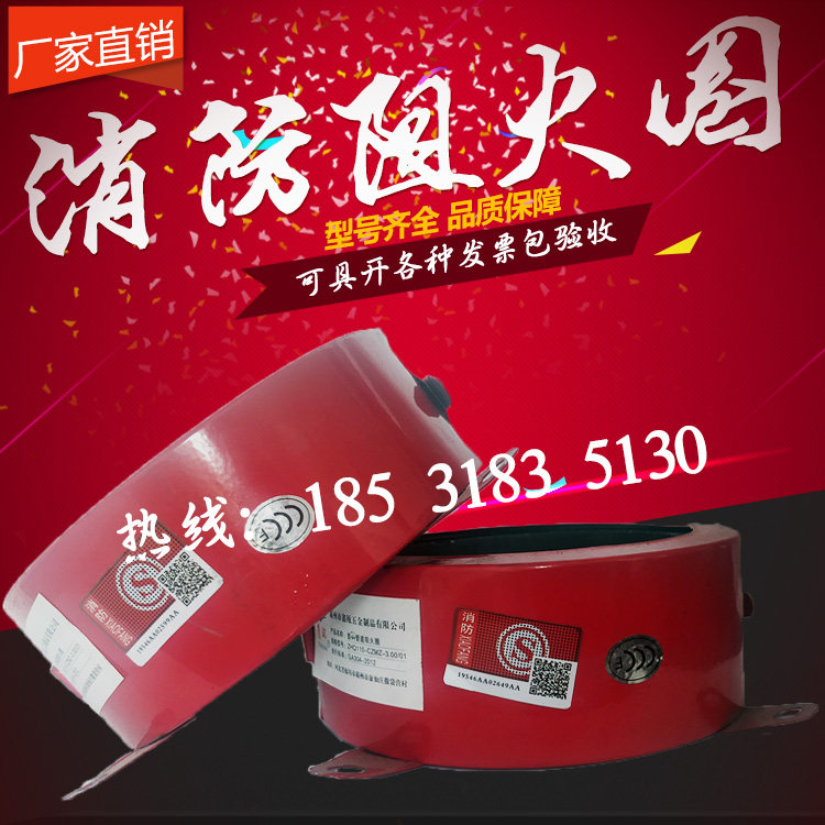 国标消防管道施工阻火圈