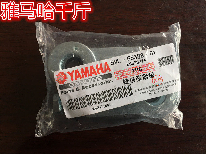YAMAHA TIANJIAN TIANQI TIANJI YBR125 오토바이 체인 조절기 텐셔너