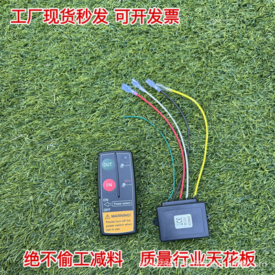 电动绞盘12v车载尼龙绳绞盘24v电动无线遥控器拖车绞盘绞车接收器