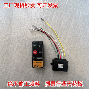 高端越野车改装绞盘遥控器线控绞盘遥控器无线6000-20000磅通用