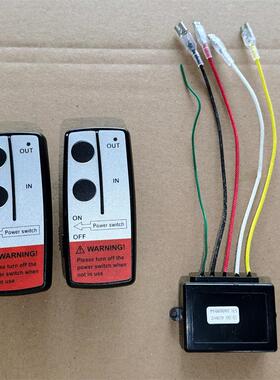 插口款电动绞盘无线遥控器卷扬吊机绞车遥控器12V24V无线电控制器