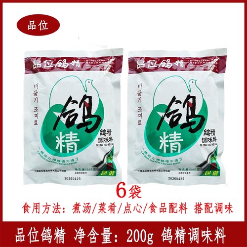 品位鸽精200g*6鸽精调味料替代味精鸡精更鲜香美味味道浓郁家商用