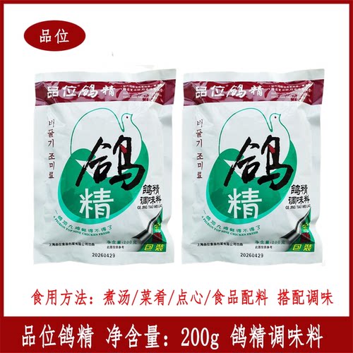 品位鸽精200克鸽精调味料替代味精鸡精更鲜香美味味道浓郁家商用