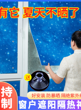 阳光房隔热膜玻璃防晒遮阳神器厨房窗户隔热板家用贴纸飘窗遮光板