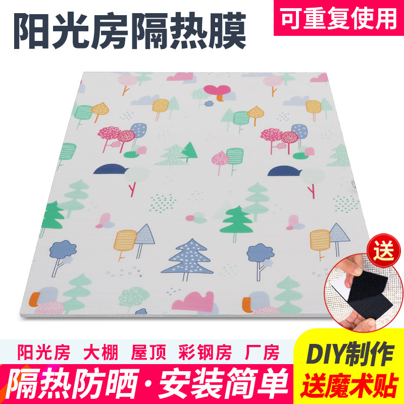 窗户遮阳神器阳光房隔热膜阳台防玻璃膜/贴