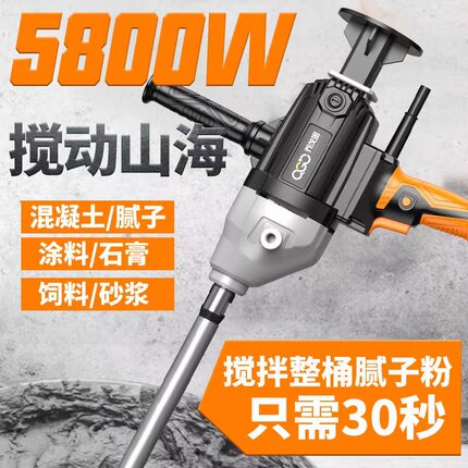 新款大功率搅拌机工地水泥砂浆搅拌机腻子粉打灰机水钻搅拌神器