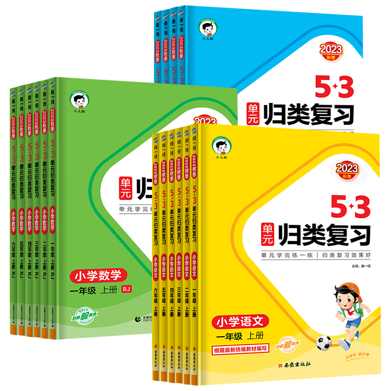 53归类计算默写一二三四五六年级