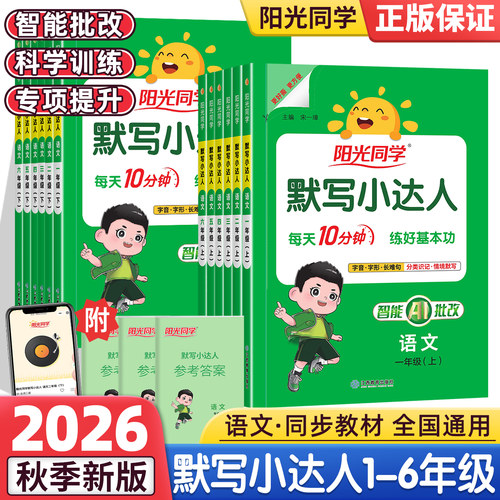 保证正版 收藏加购 优先发货