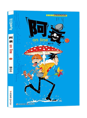 阿衰漫画书迷你版迷你小书漫画书