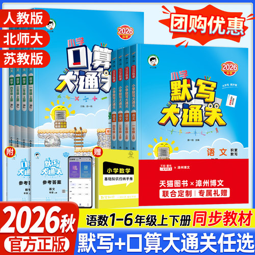 53默写大通关一二三四五六年级