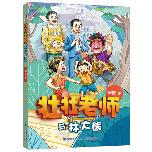 熊大熊二少年价格 熊大熊二少年图片 星期三