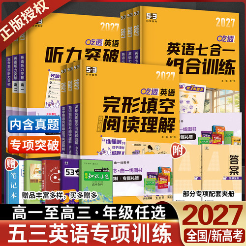 53英语完形填空与阅读理解高中