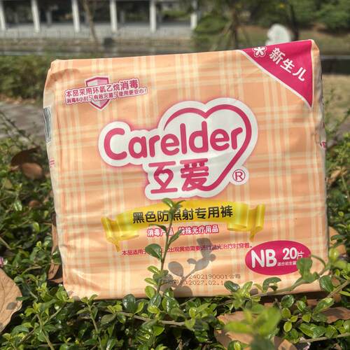 CARELDER新生婴儿防蓝光纸尿裤