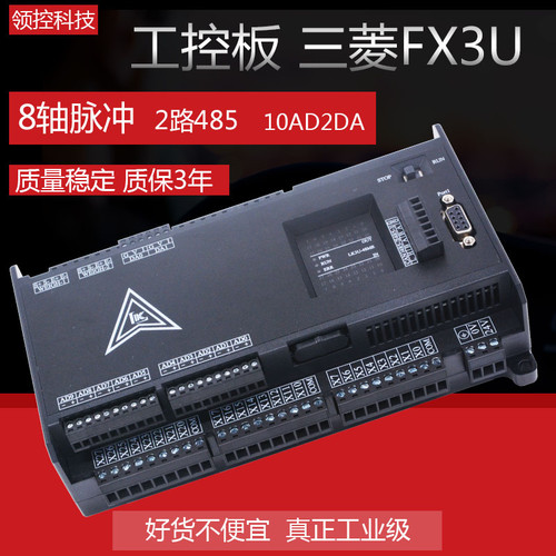 厂家直销三菱PLCFX3U