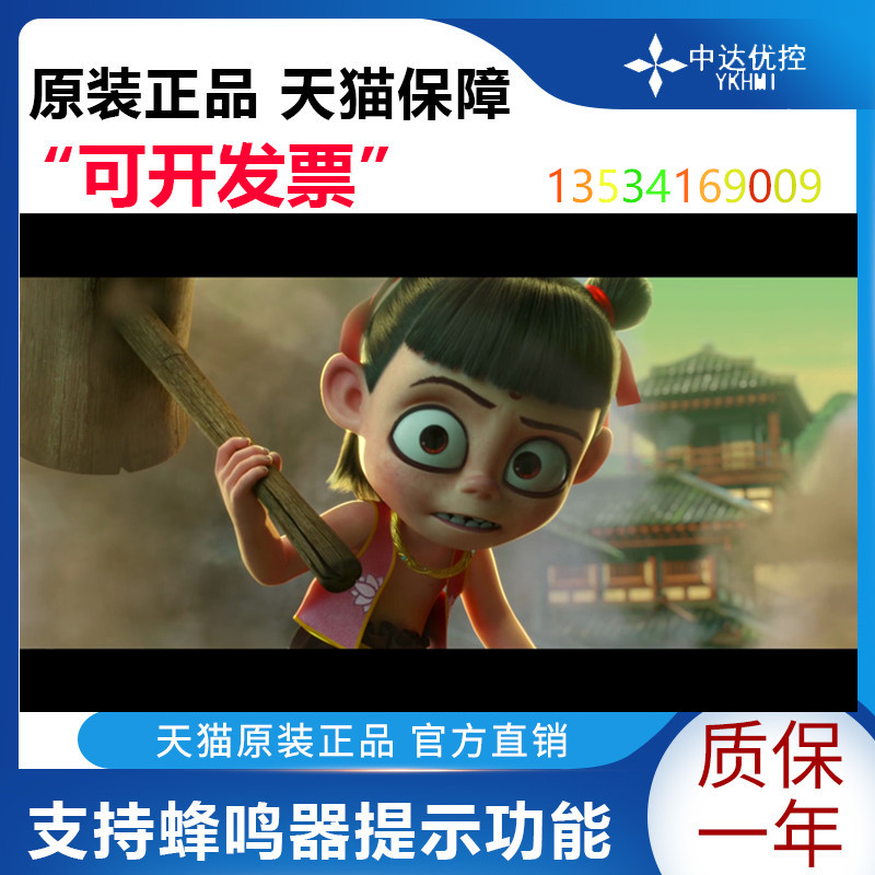 三菱FXPLCYKHMI一体机触摸屏