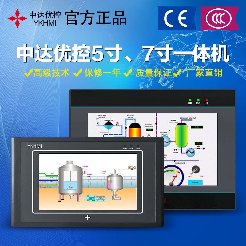 YKHMI中达优控全新7寸触摸屏MC-20MR-6MT-430A-FX-A工控PLC人机界图片