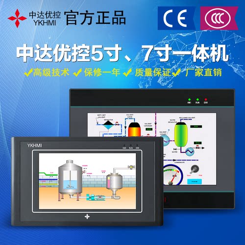 YKHMI中达优控全新7寸触摸屏MC-20MR-6MT-430A-FX-A工控PLC人机界