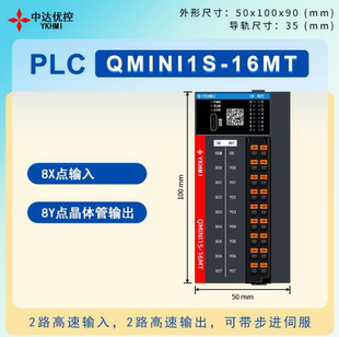 优控PLCQ0支Codesys编程G代码插补运动圆弧直线插补QMINI1S-16MT