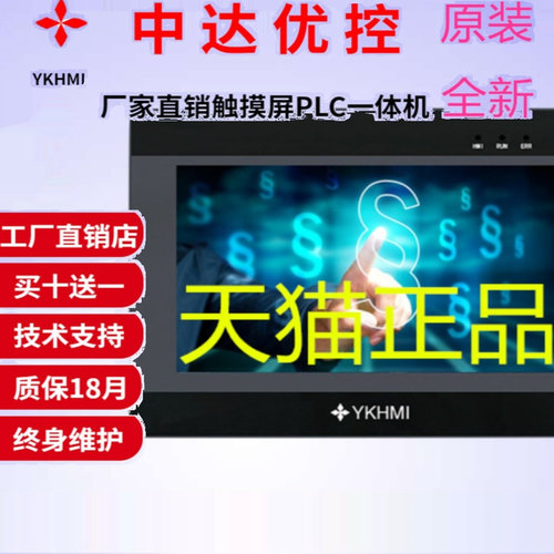 三菱FXPLCYKHMI一体机触摸屏