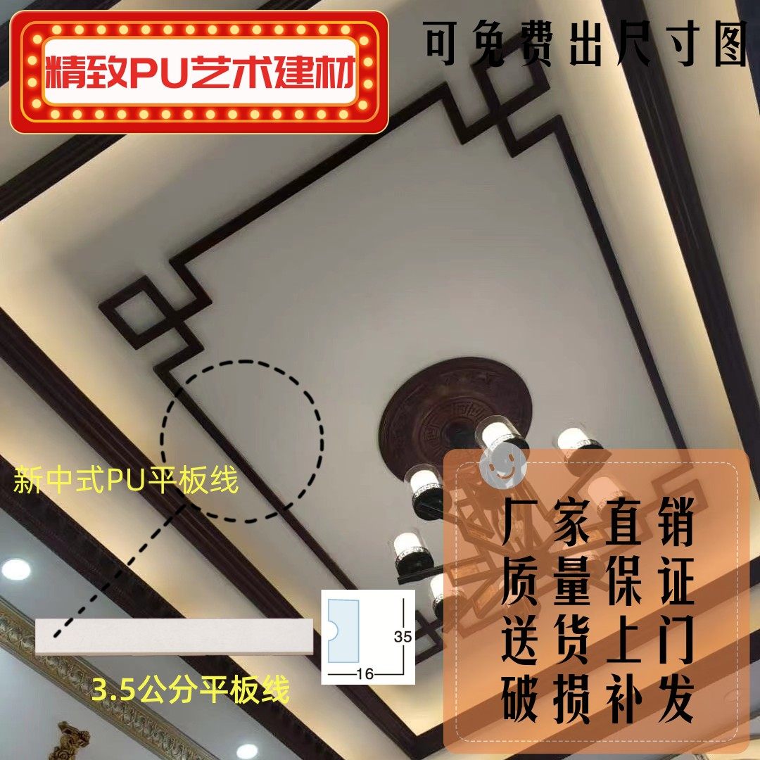 新中式pu线条/pu聚氨酯平线专业素面腰线门套线装饰墙面框平板线