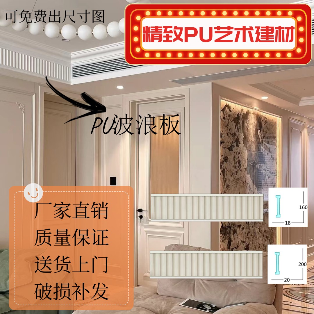 PU网红搓衣板钢琴线线吊顶组合装饰背景墙收边线边框线条