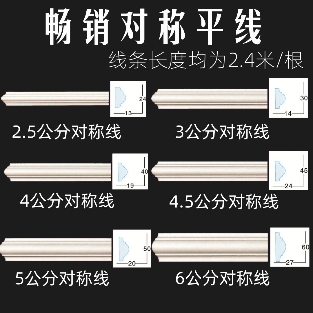 PU线条素面平线门套线