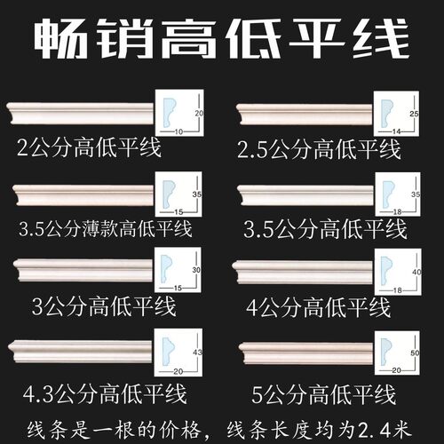 PU线条素面平线门套线