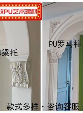 PU罗马柱法式欧式聚氨酯