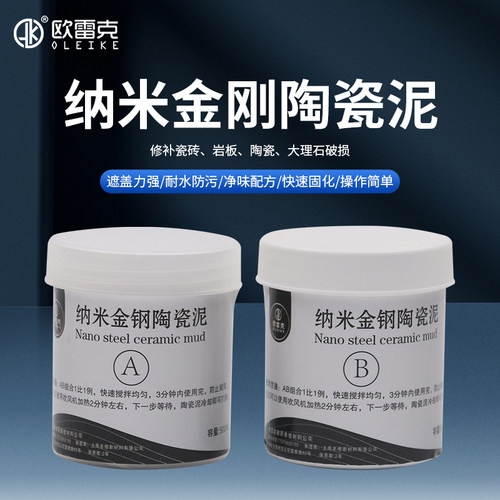 欧雷克无锡硬度瓷砖防水