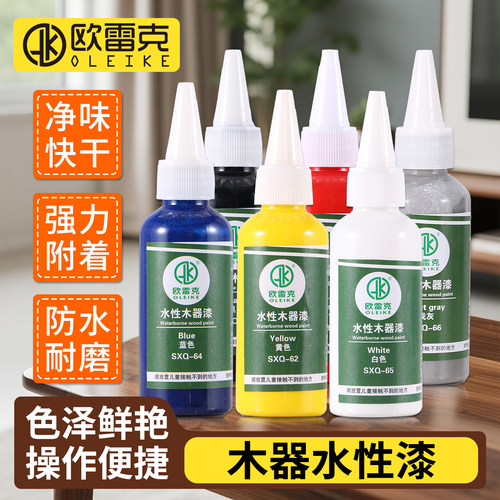 水性木器漆家具维修桌椅翻新修补