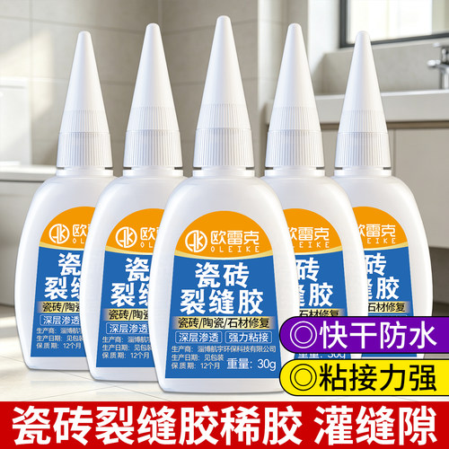 瓷砖裂缝填补稀胶水陶瓷灌缝专用