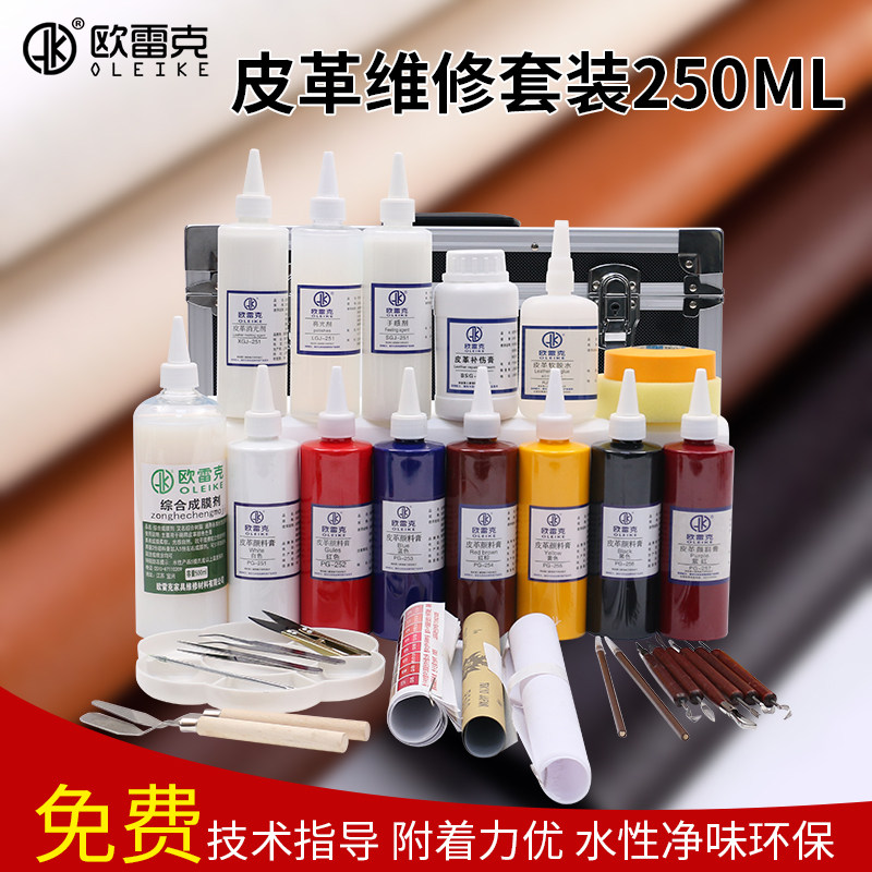 欧雷克皮革家具维修材料色浆色膏皮沙发皮床皮具补漆上色修补美容