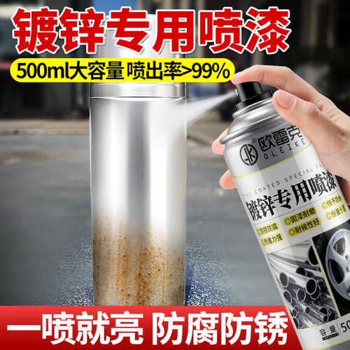 镀锌自喷漆不锈钢防锈银色金属漆