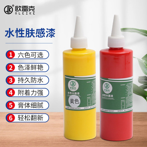 欧雷克肤感漆哑光肤感漆面维修