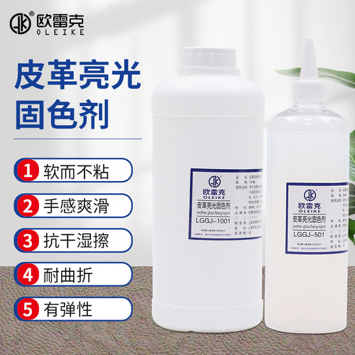 亮光剂皮沙发维修欧雷克维修材补