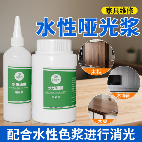 水性哑光剂消光剂哑浆减光剂全哑