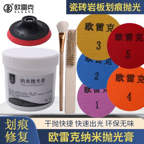 瓷砖岩板划痕纳米抛光白色