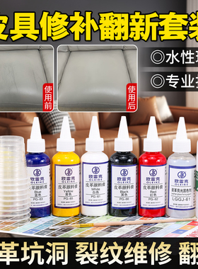 皮革修复工具套装真皮沙发破损维修水性色浆皮椅修补漆翻新调色膏