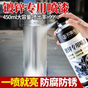镀锌管自喷漆免除锈金属漆防腐防锈银色手喷漆铁门五金修补镀铬漆