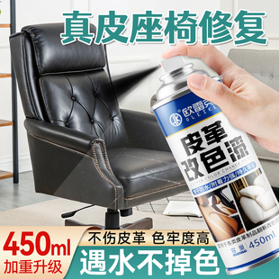 黑色皮革改色剂皮沙发染色黑色喷漆皮具上色皮鞋真皮修复翻新喷漆