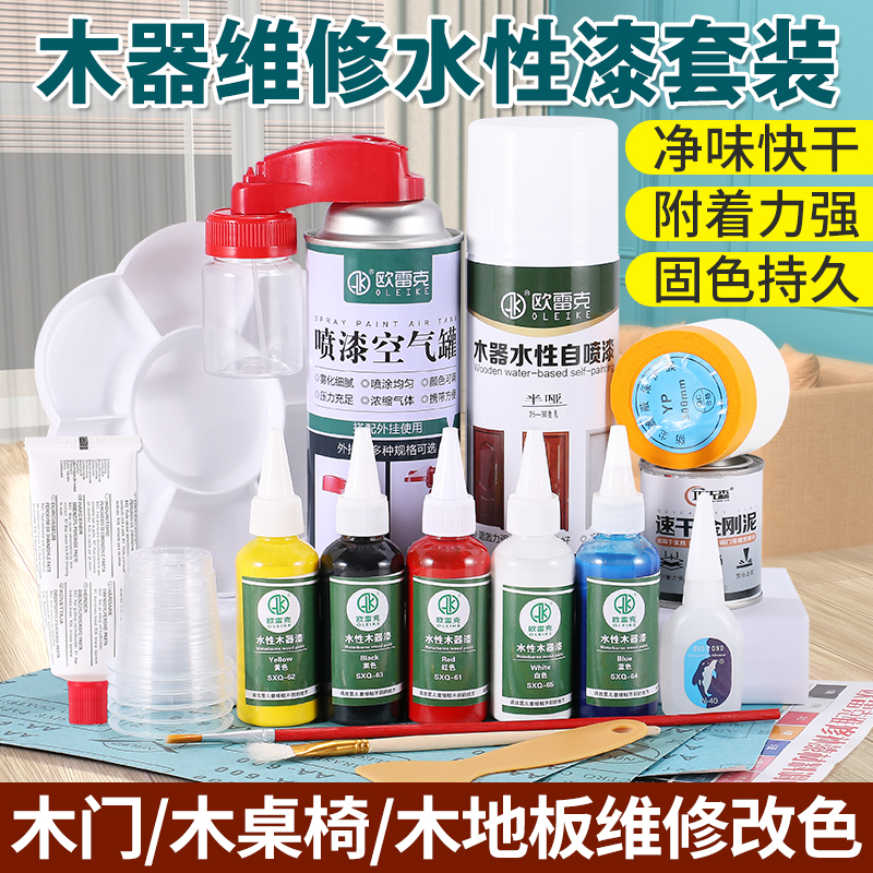 科技木灰木器水性漆划痕修补套装